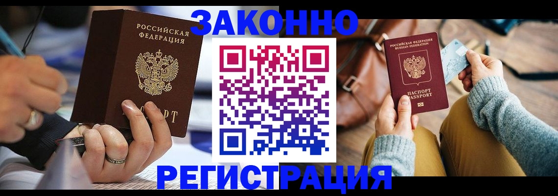 прописка иностранных граждан в Ртищево