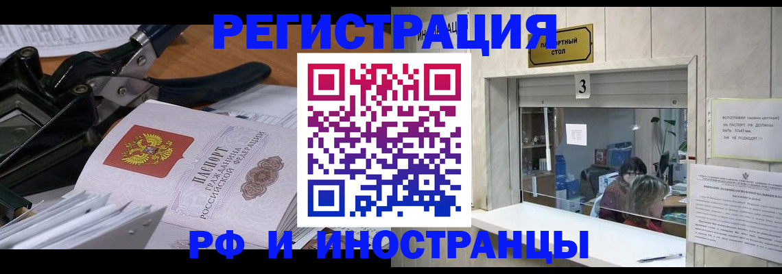 где прописаться в Ртищево