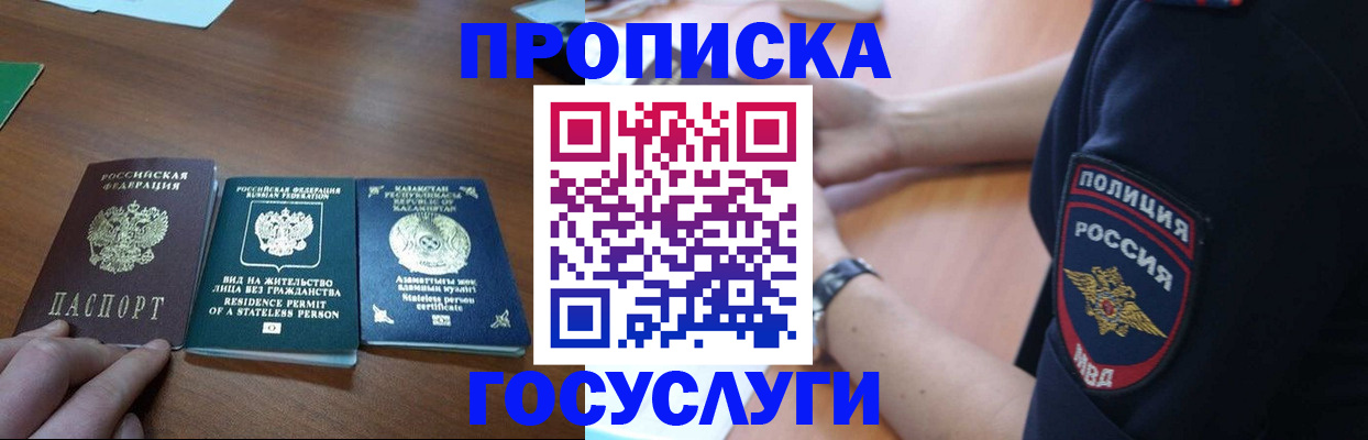 регистрация в Ртищево